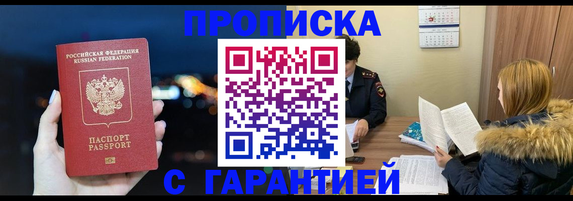 временная регистрация 2025 в Чебоксарах